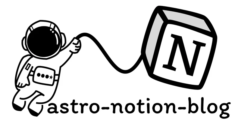 ブログをastro-notion-blogに移行しました