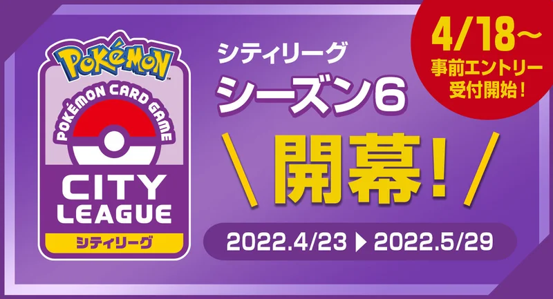 【アイアントLO】シティリーグs6 ベスト8になった