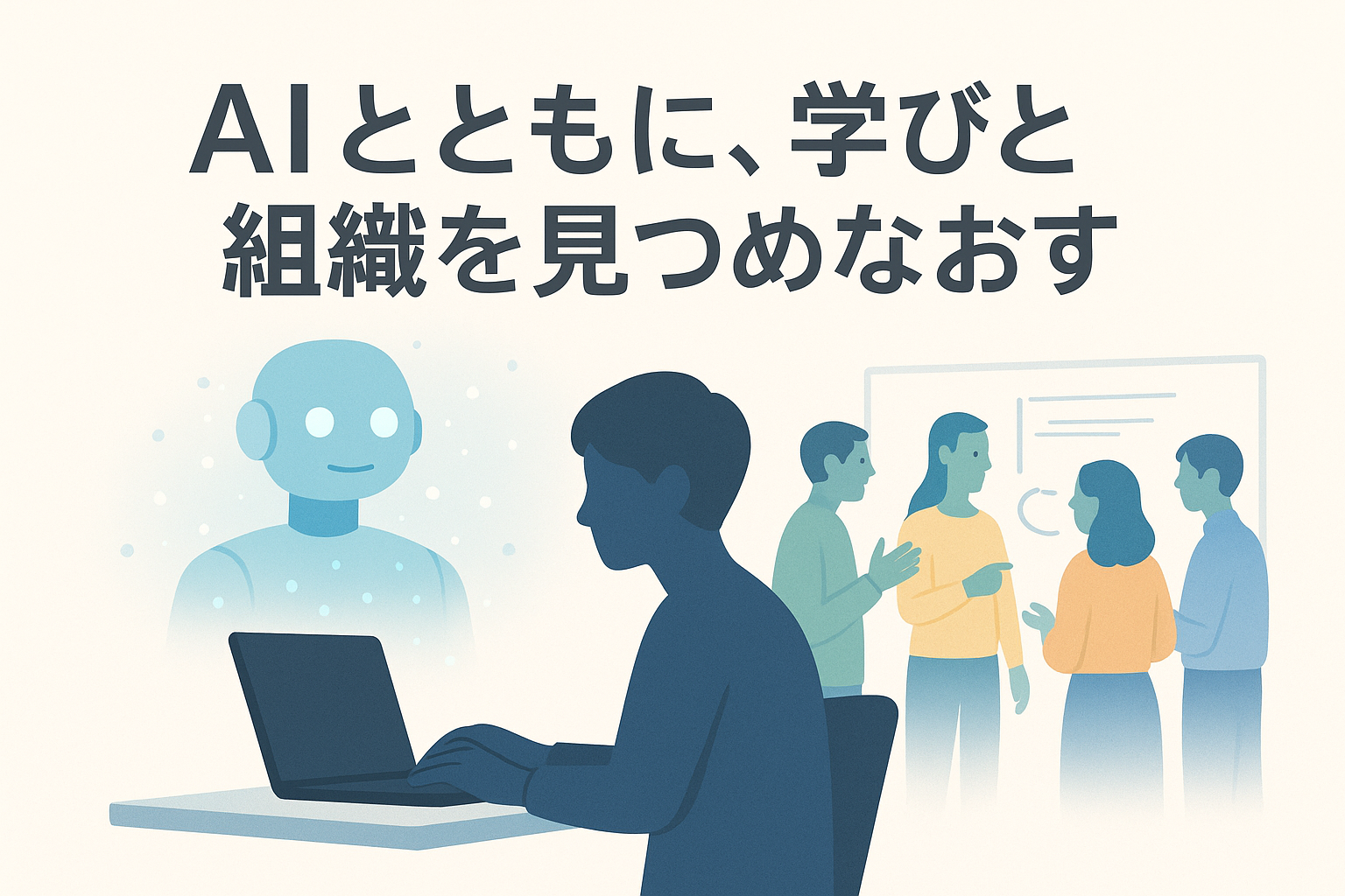 組織内の知識共有と心理的安全性、そしてエンゲージメントについて論文を読んで考えてみた